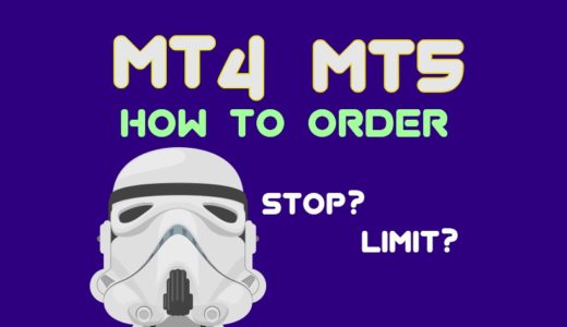 【スマホ版】MT4 / MT5での注文方法・注文画面の見方が５分で分かる記事