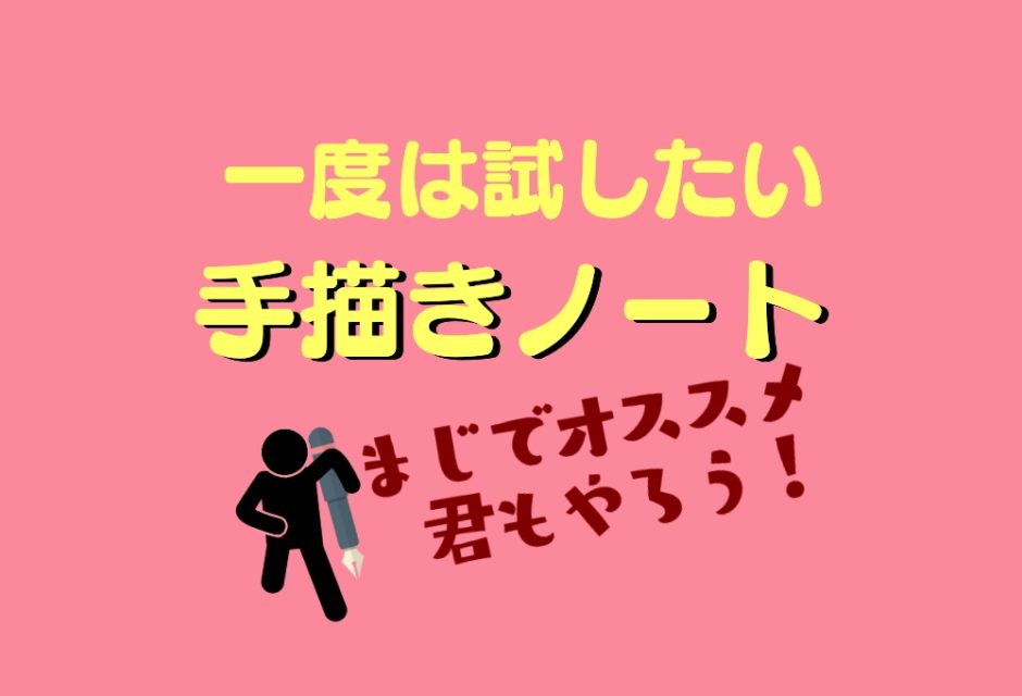 手描きトレードノートの魅力 環境認識を簡単にするためのオススメの書き方 28歳 猫大好き女の努力型fx