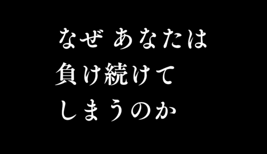 FXの聖杯探しに翻弄している初心者トレーダー・勝てない方へ｜育成計画、始めます