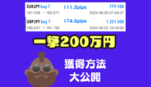 【一撃200万円】トレードの全容を公開｜相関関係はこう活用していく